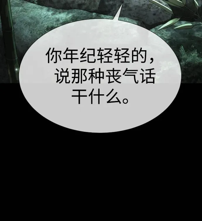 [第28话] 你竟敢把西蒙弄成这样？ 第60页