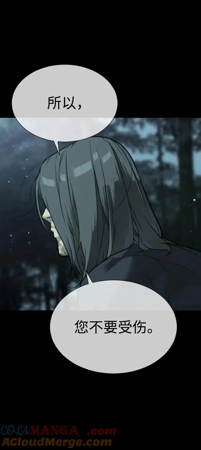 [第28话] 你竟敢把西蒙弄成这样？ 第61页