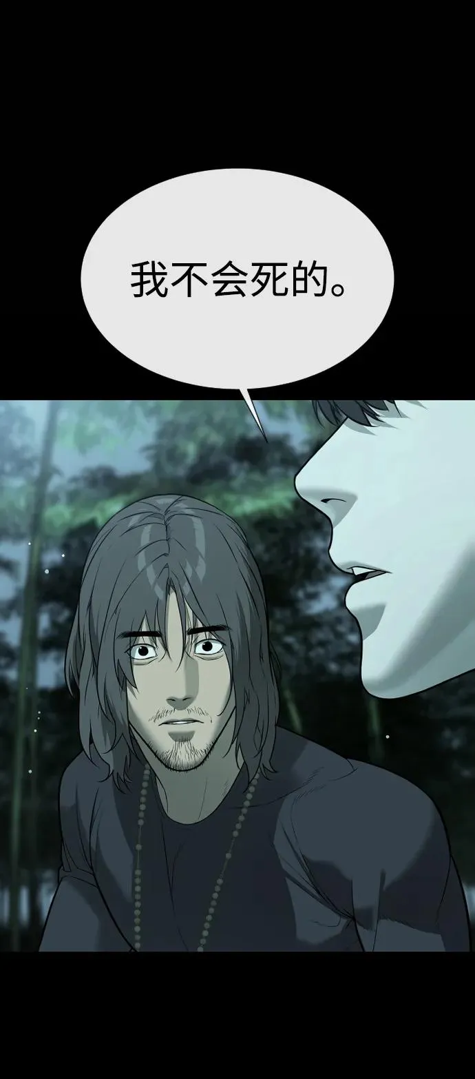 [第28话] 你竟敢把西蒙弄成这样？ 第63页
