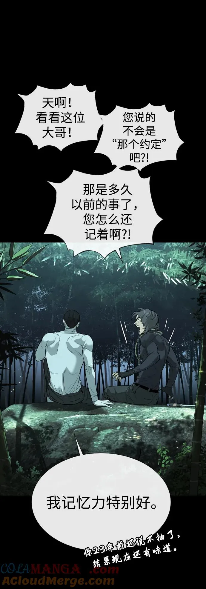 [第28话] 你竟敢把西蒙弄成这样？ 第65页