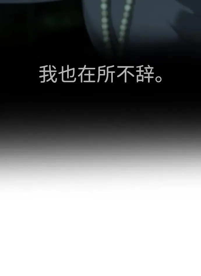 [第28话] 你竟敢把西蒙弄成这样？ 第70页