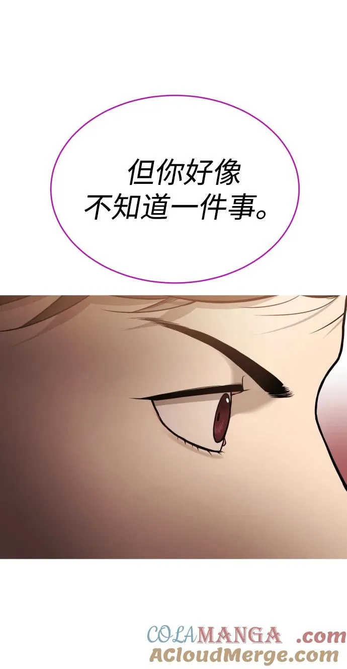 [第28话] 你竟敢把西蒙弄成这样？ 第77页