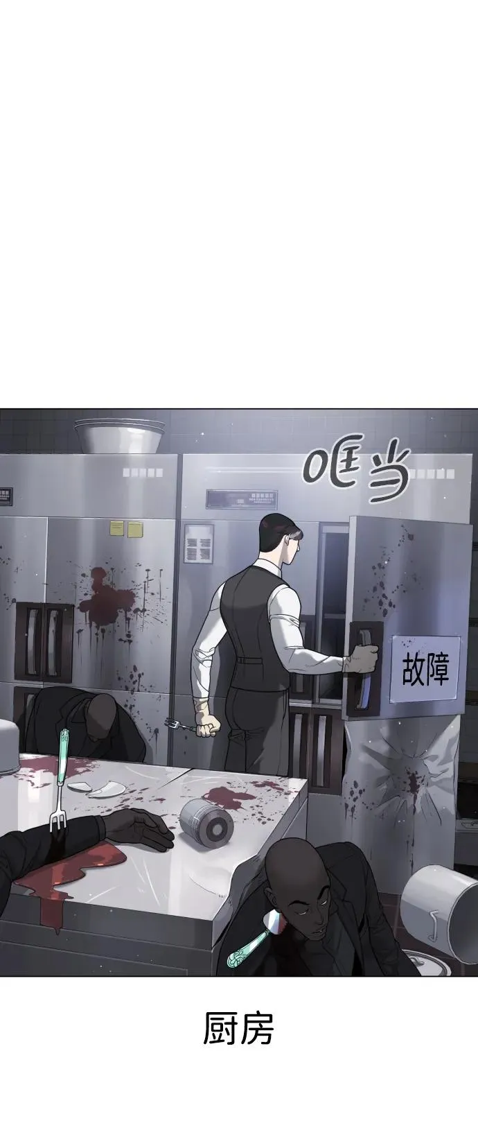 [第28话] 你竟敢把西蒙弄成这样？ 第83页
