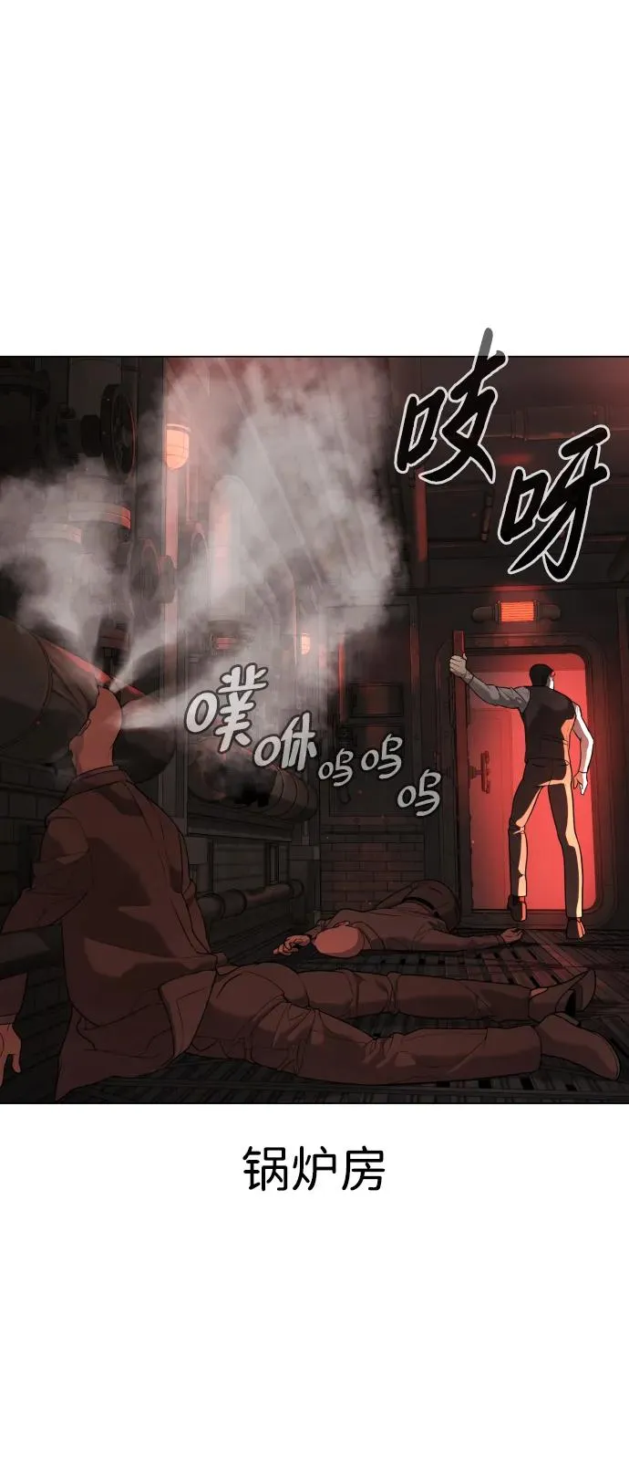 [第28话] 你竟敢把西蒙弄成这样？ 第84页