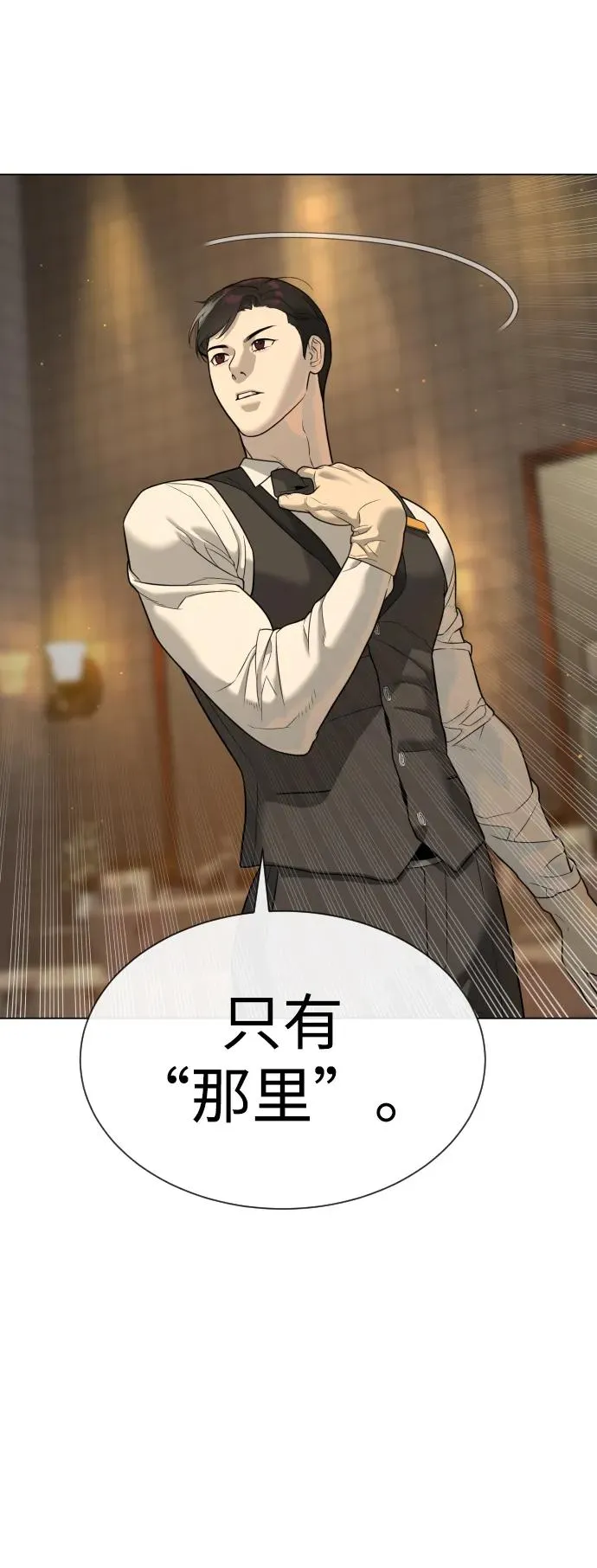[第28话] 你竟敢把西蒙弄成这样？ 第87页