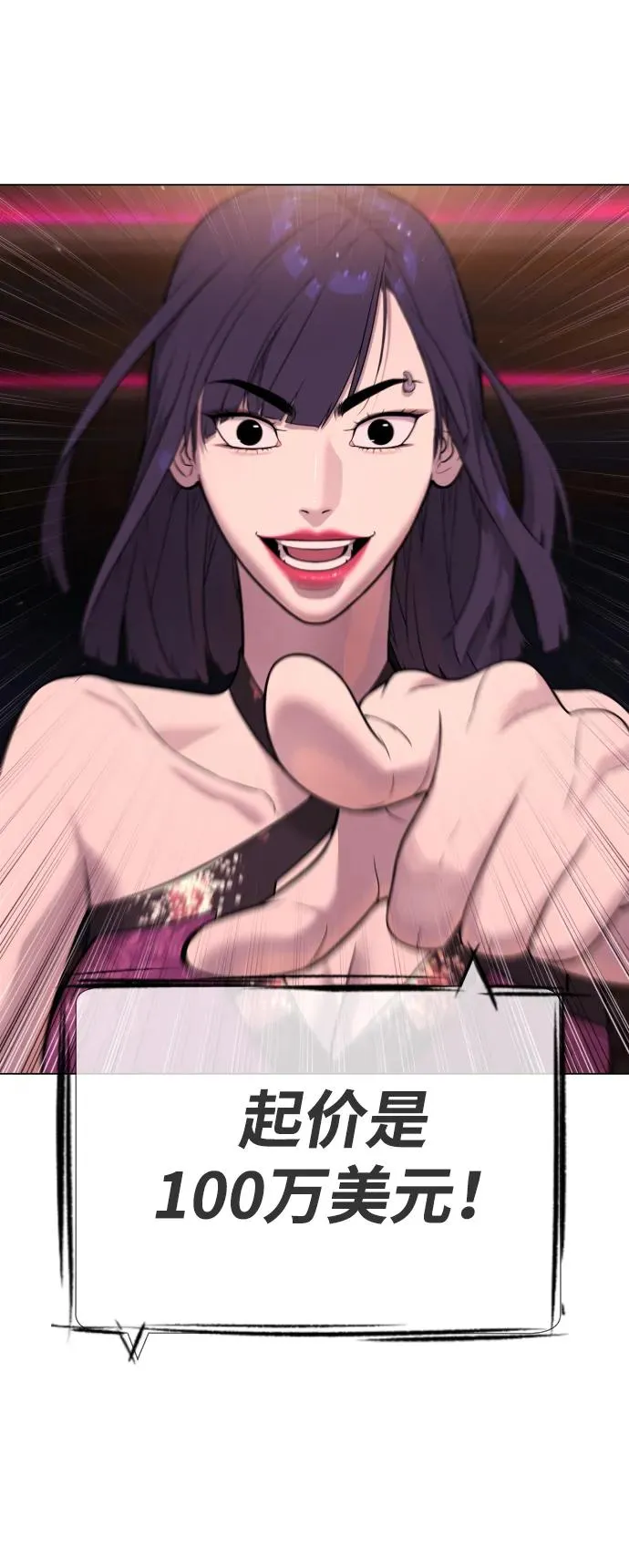[第28话] 你竟敢把西蒙弄成这样？ 第92页