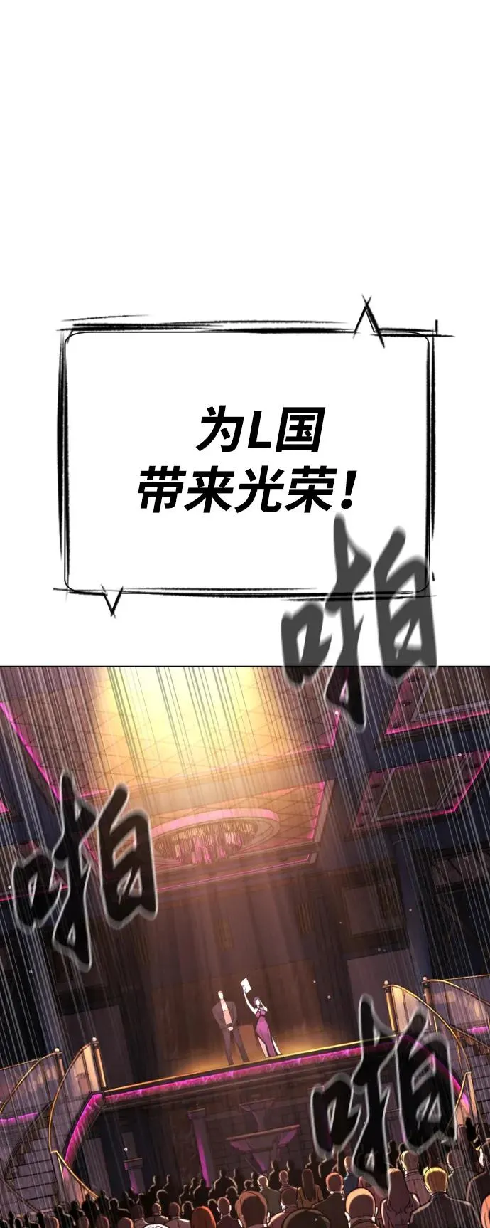 [第28话] 你竟敢把西蒙弄成这样？ 第96页
