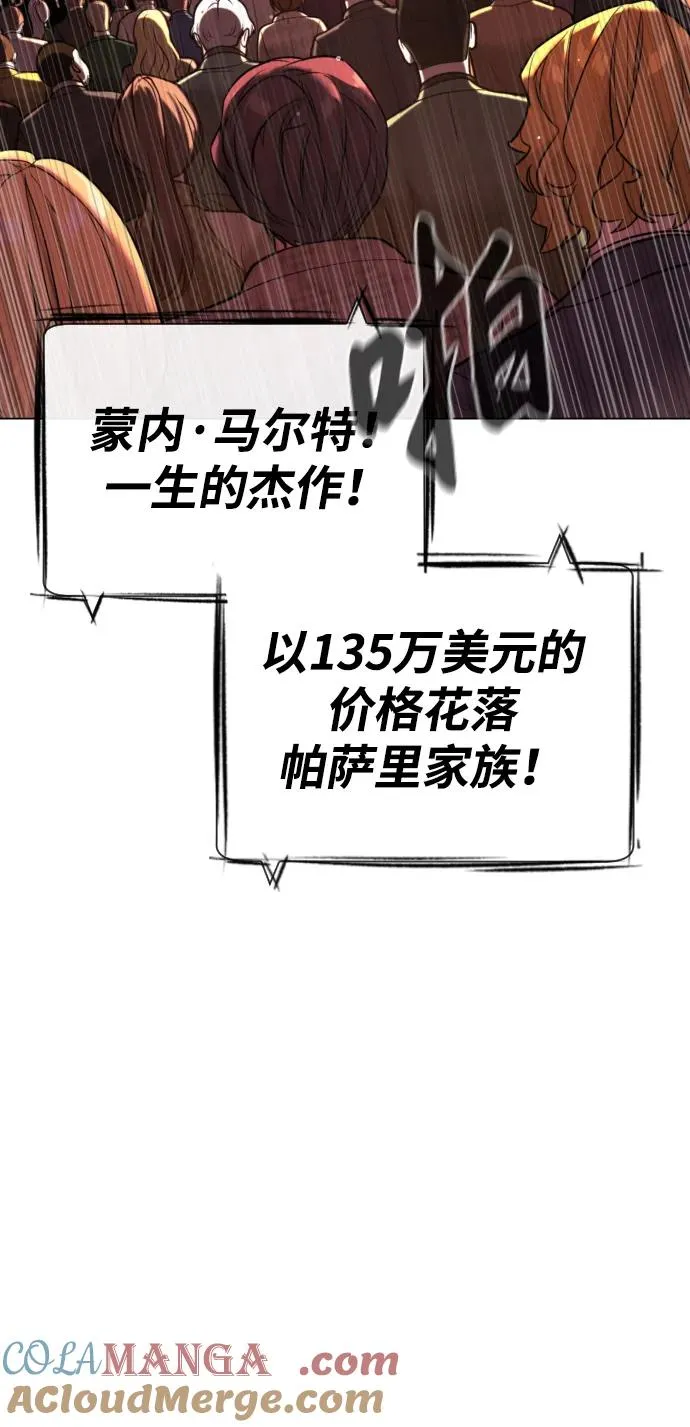 [第28话] 你竟敢把西蒙弄成这样？ 第97页