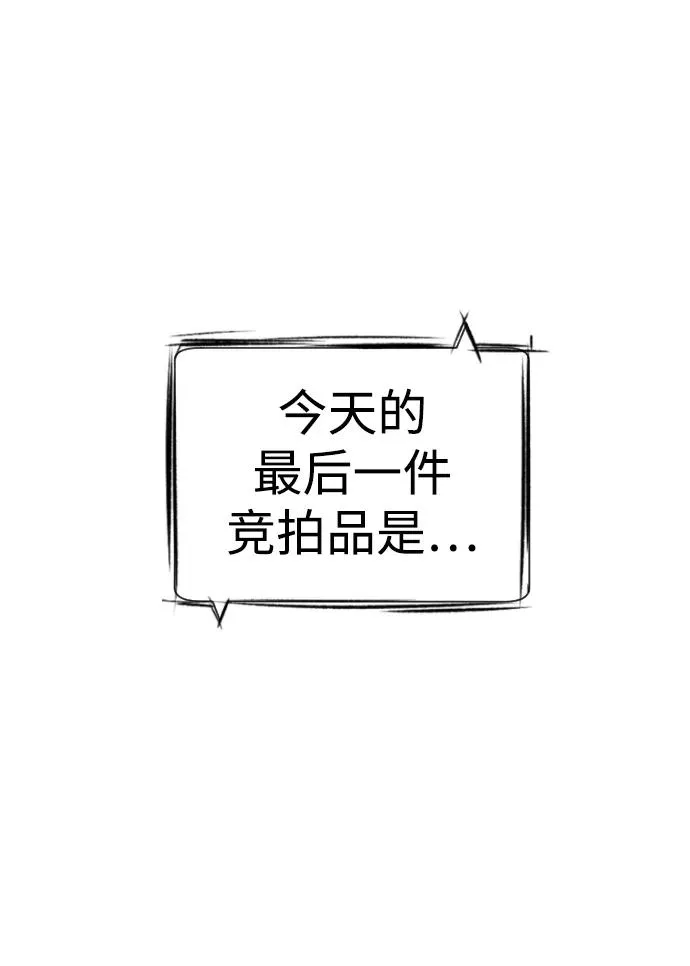 [第28话] 你竟敢把西蒙弄成这样？ 第99页