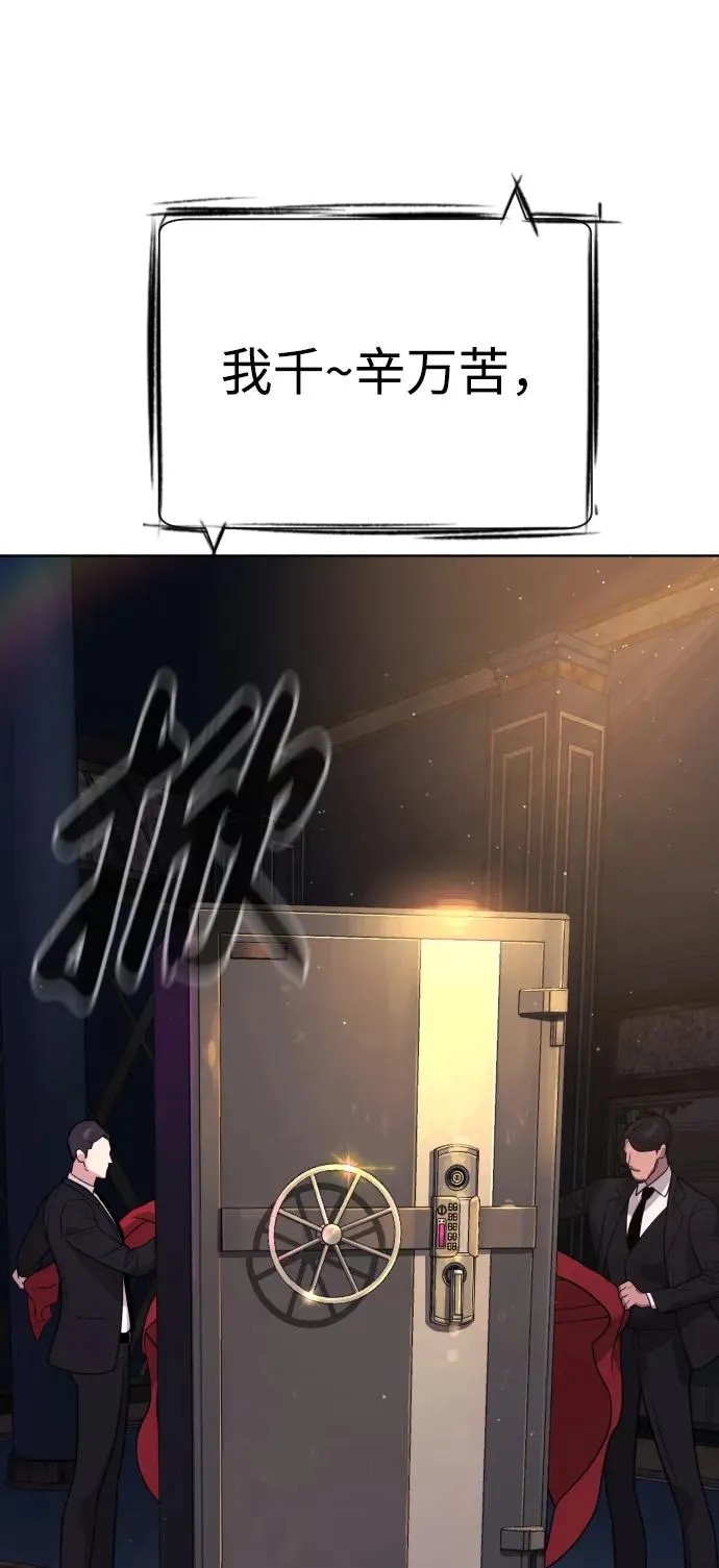 [第28话] 你竟敢把西蒙弄成这样？ 第100页