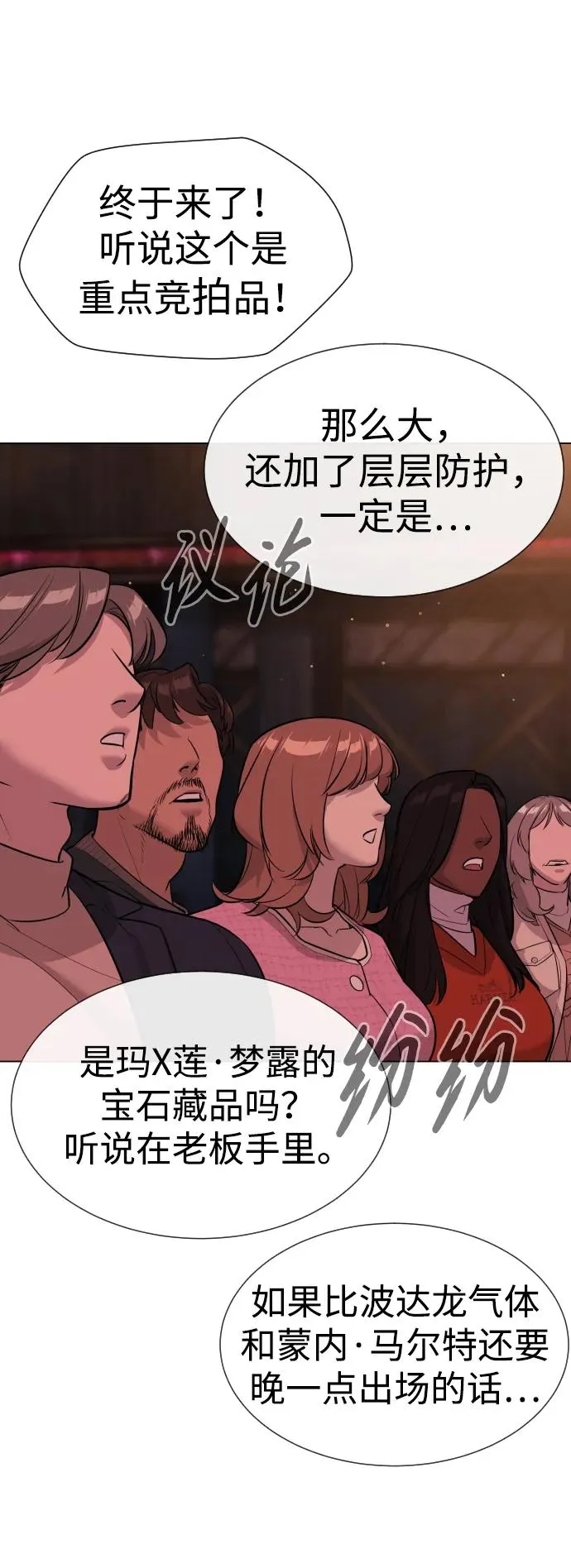 [第28话] 你竟敢把西蒙弄成这样？ 第102页