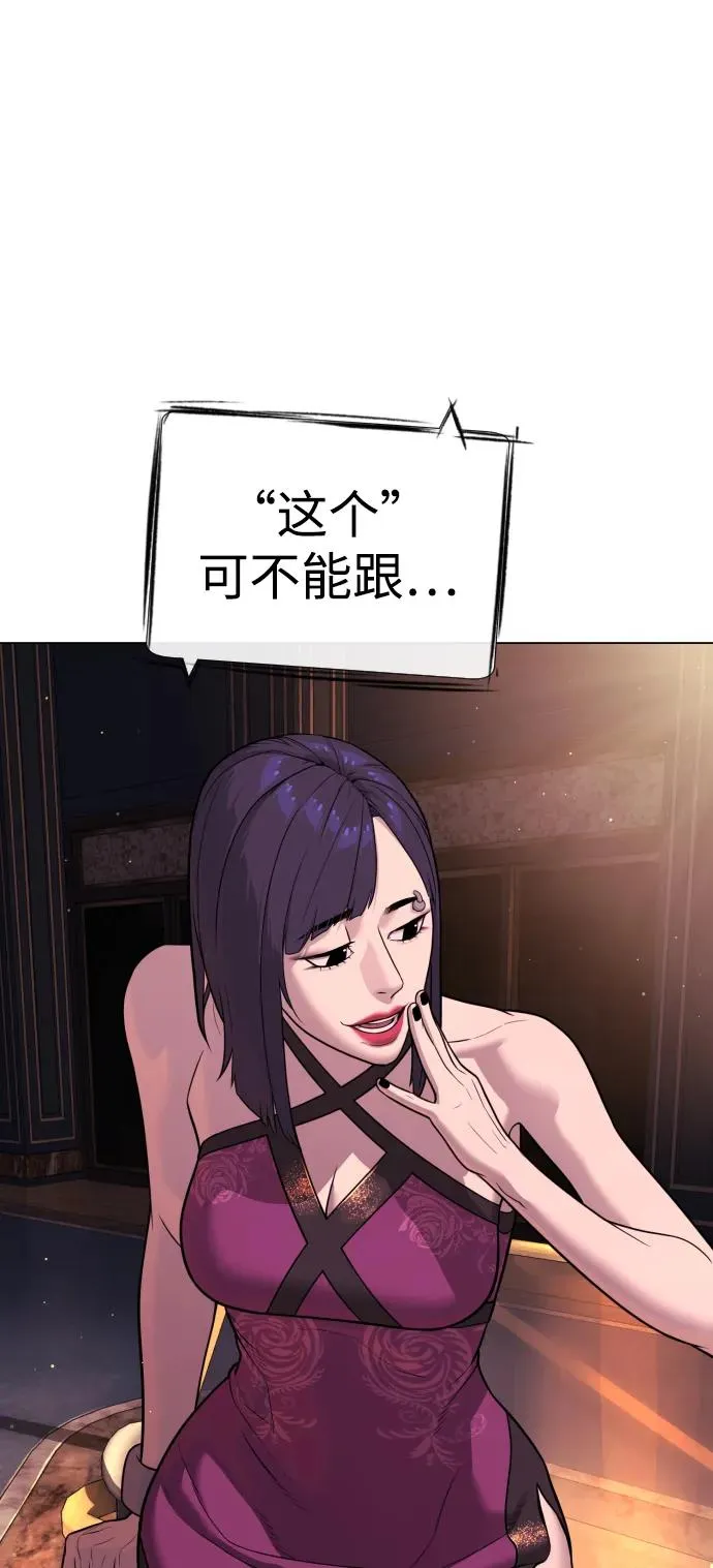 [第28话] 你竟敢把西蒙弄成这样？ 第103页