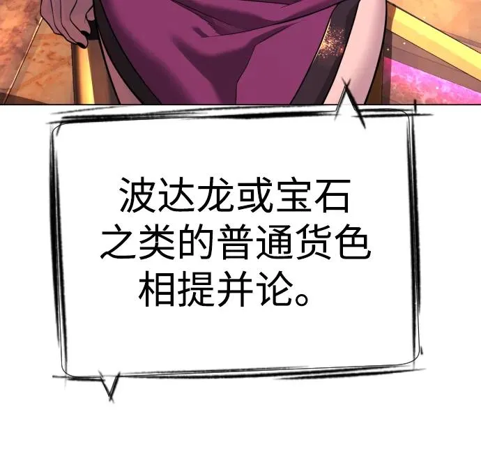 [第28话] 你竟敢把西蒙弄成这样？ 第104页