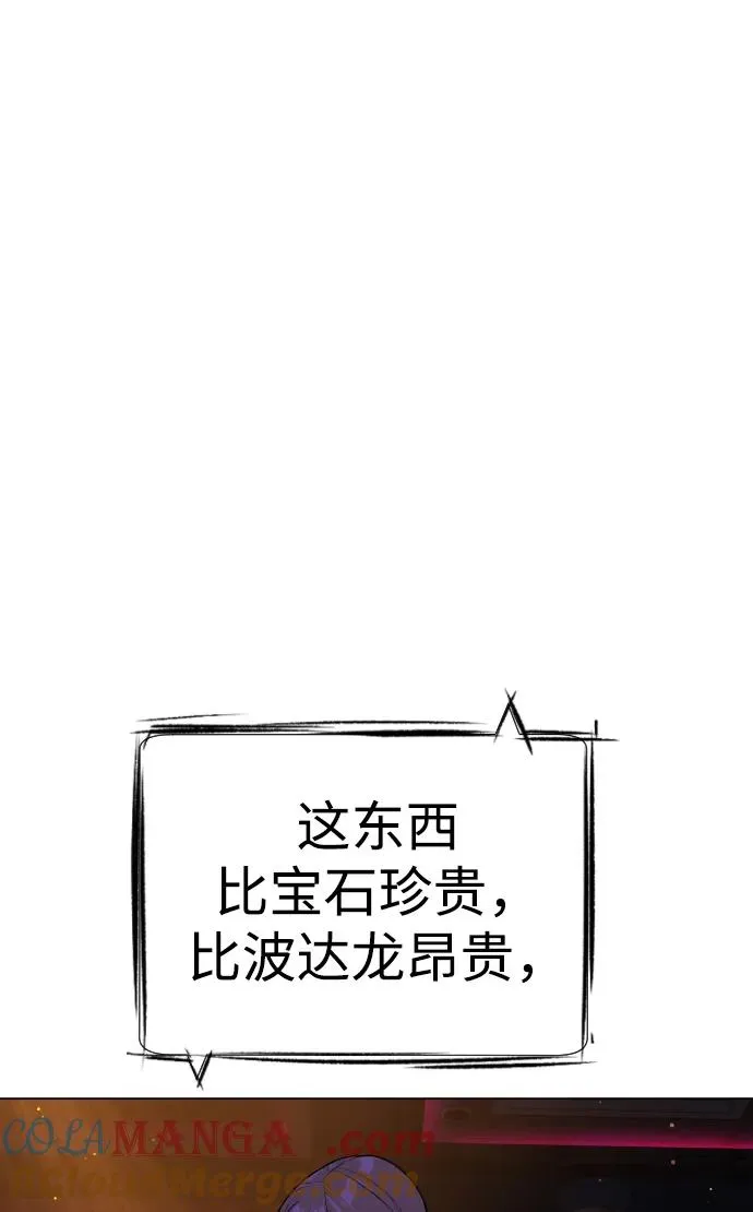 [第28话] 你竟敢把西蒙弄成这样？ 第105页