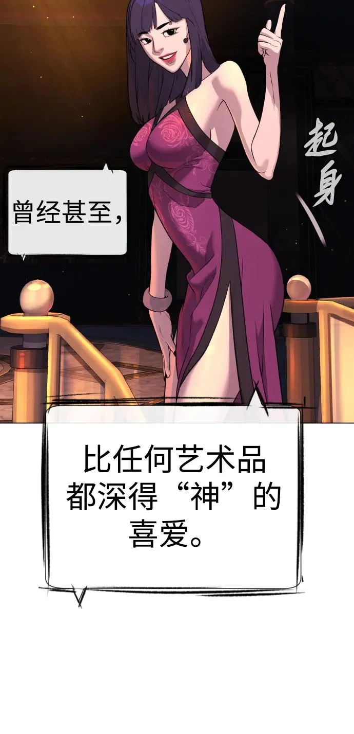 [第28话] 你竟敢把西蒙弄成这样？ 第106页