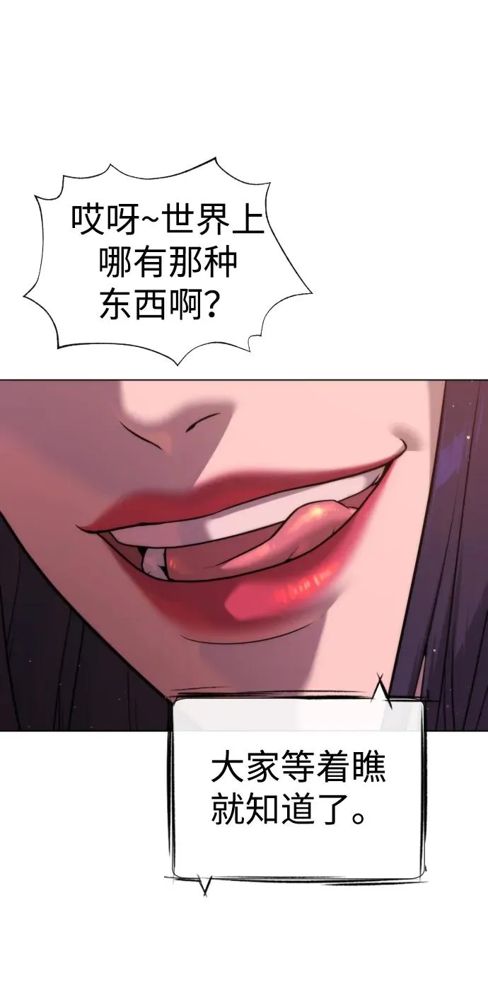 [第28话] 你竟敢把西蒙弄成这样？ 第107页