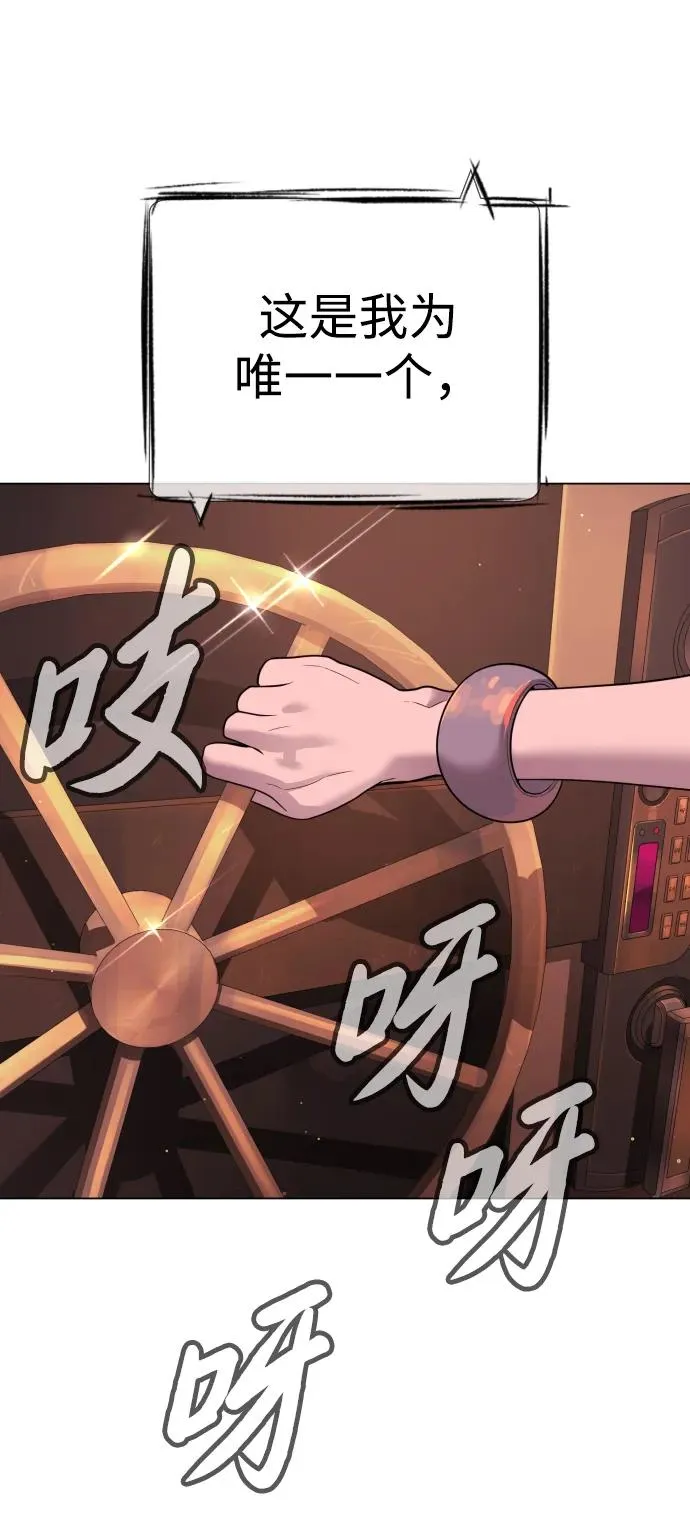 [第28话] 你竟敢把西蒙弄成这样？ 第108页