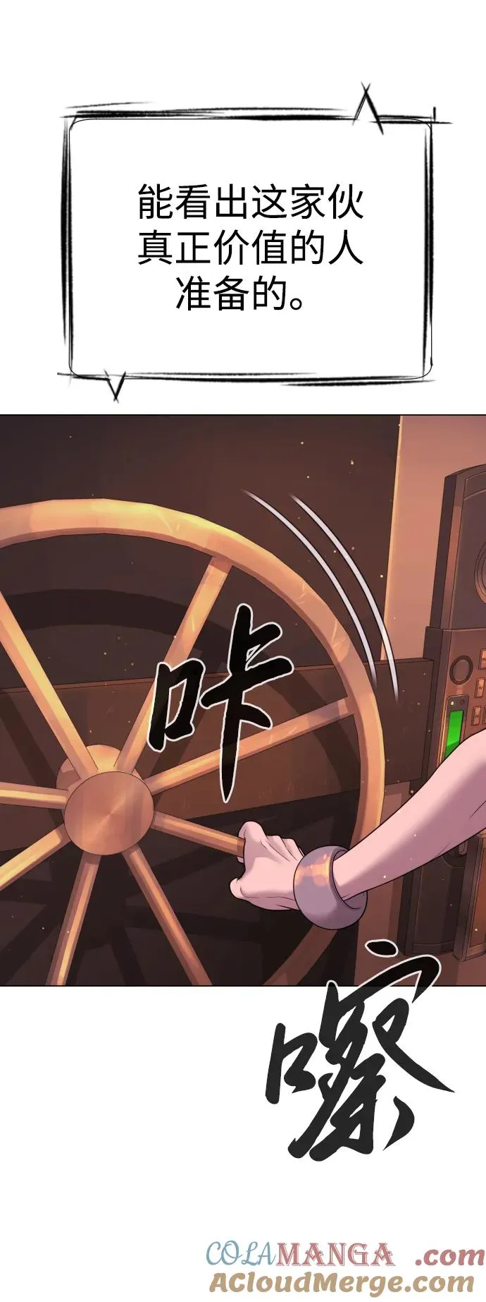[第28话] 你竟敢把西蒙弄成这样？ 第109页
