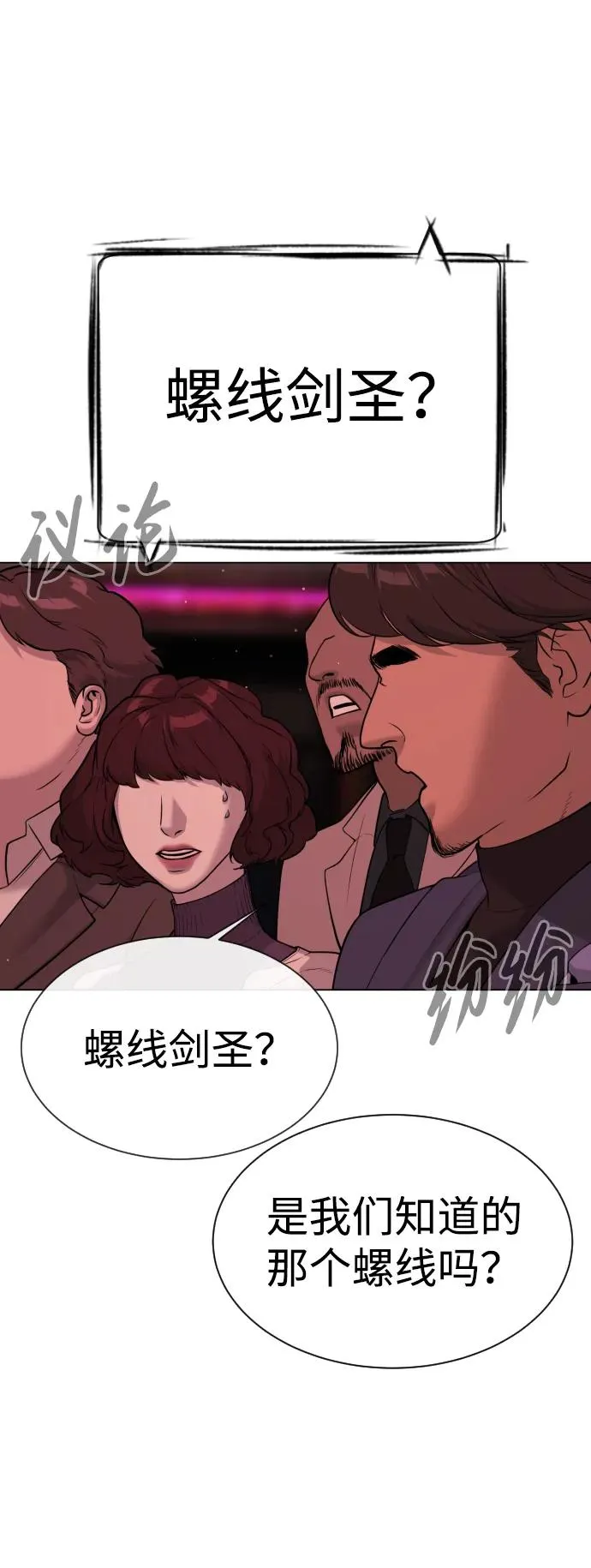 [第28话] 你竟敢把西蒙弄成这样？ 第115页