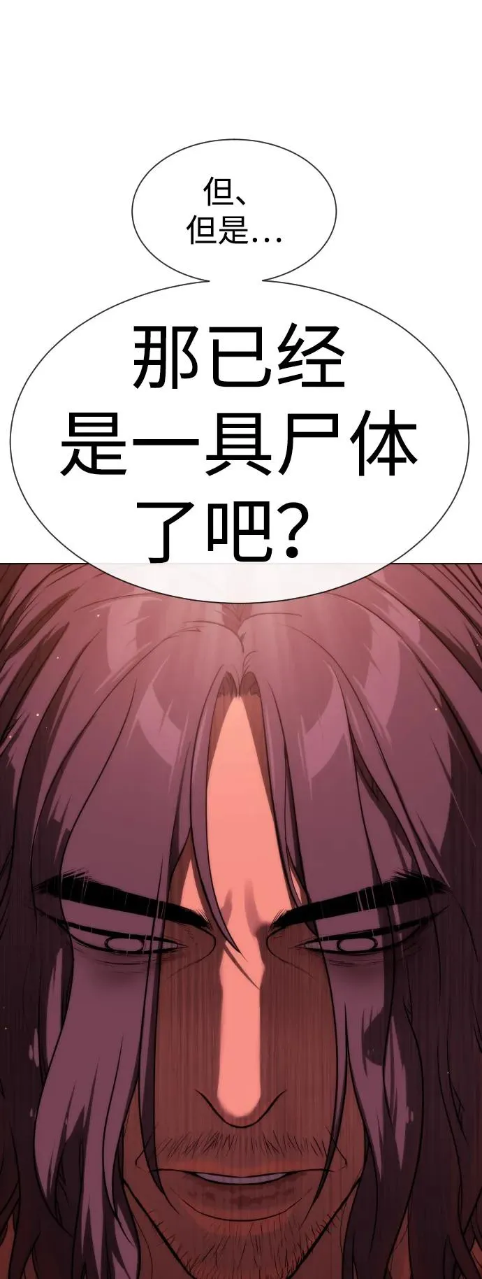 [第28话] 你竟敢把西蒙弄成这样？ 第116页