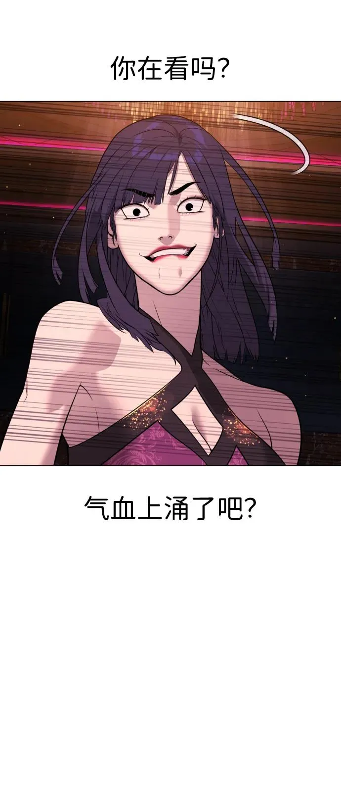 [第28话] 你竟敢把西蒙弄成这样？ 第118页