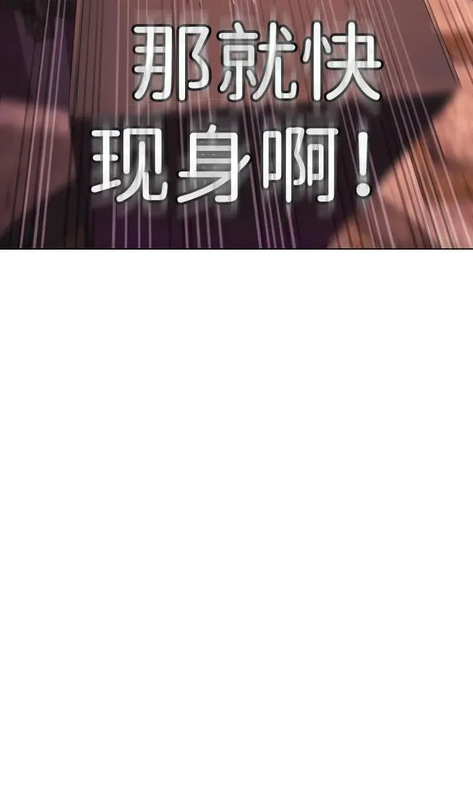 [第28话] 你竟敢把西蒙弄成这样？ 第120页