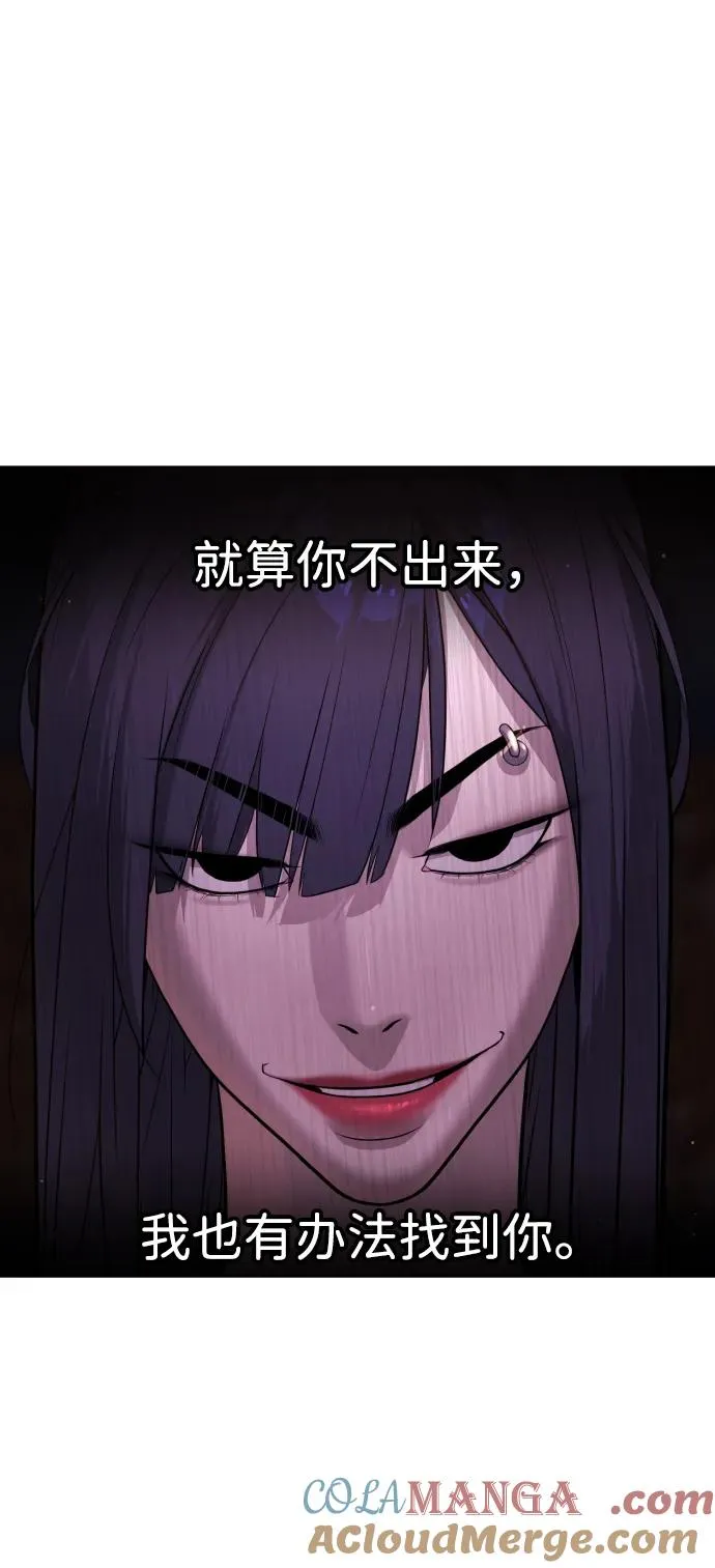 [第28话] 你竟敢把西蒙弄成这样？ 第121页