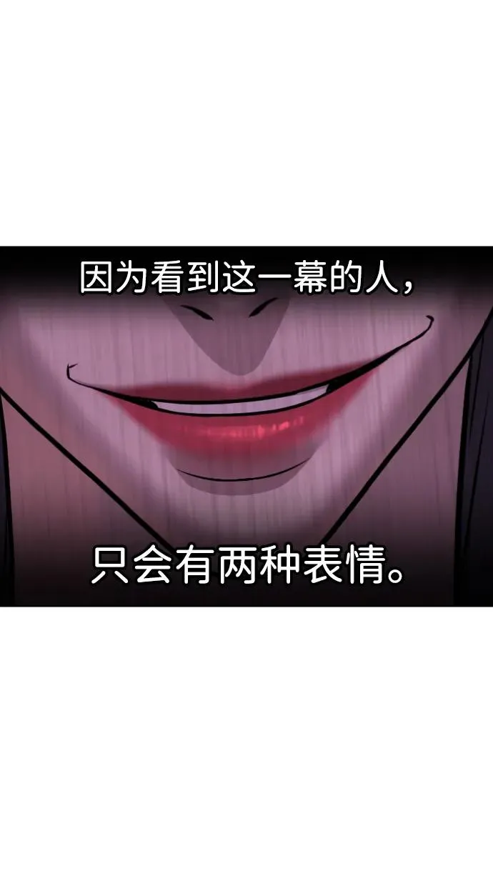 [第28话] 你竟敢把西蒙弄成这样？ 第122页