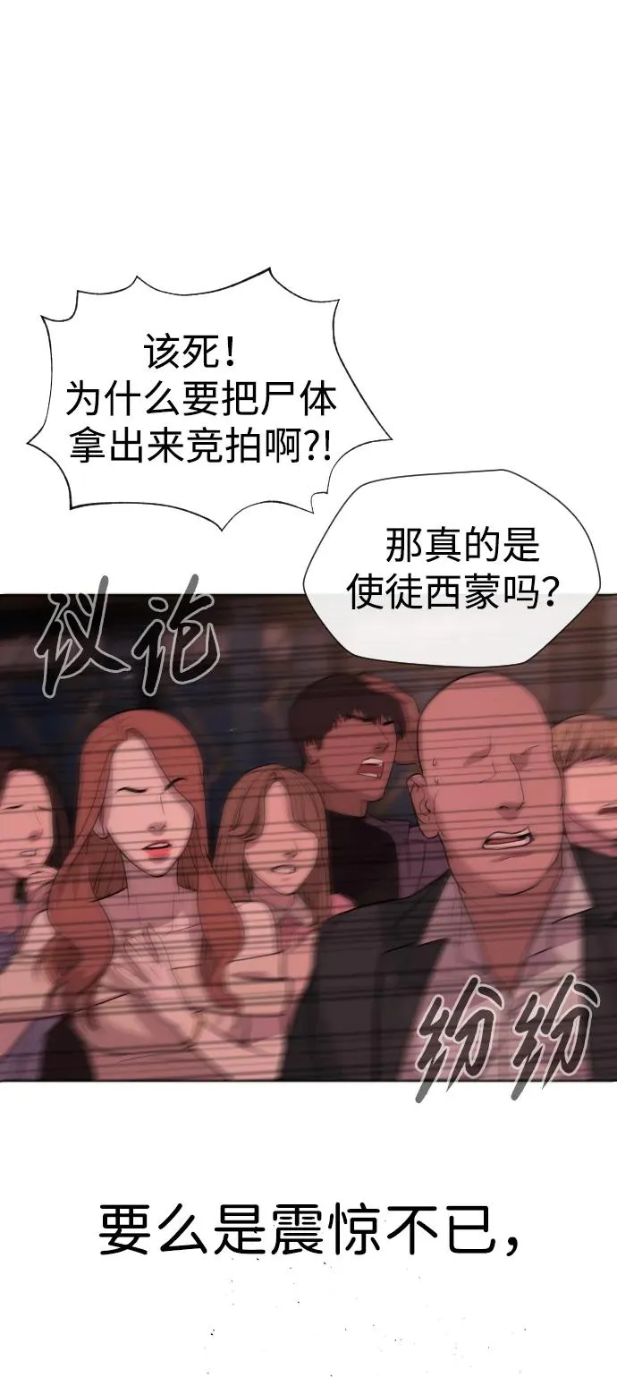[第28话] 你竟敢把西蒙弄成这样？ 第123页