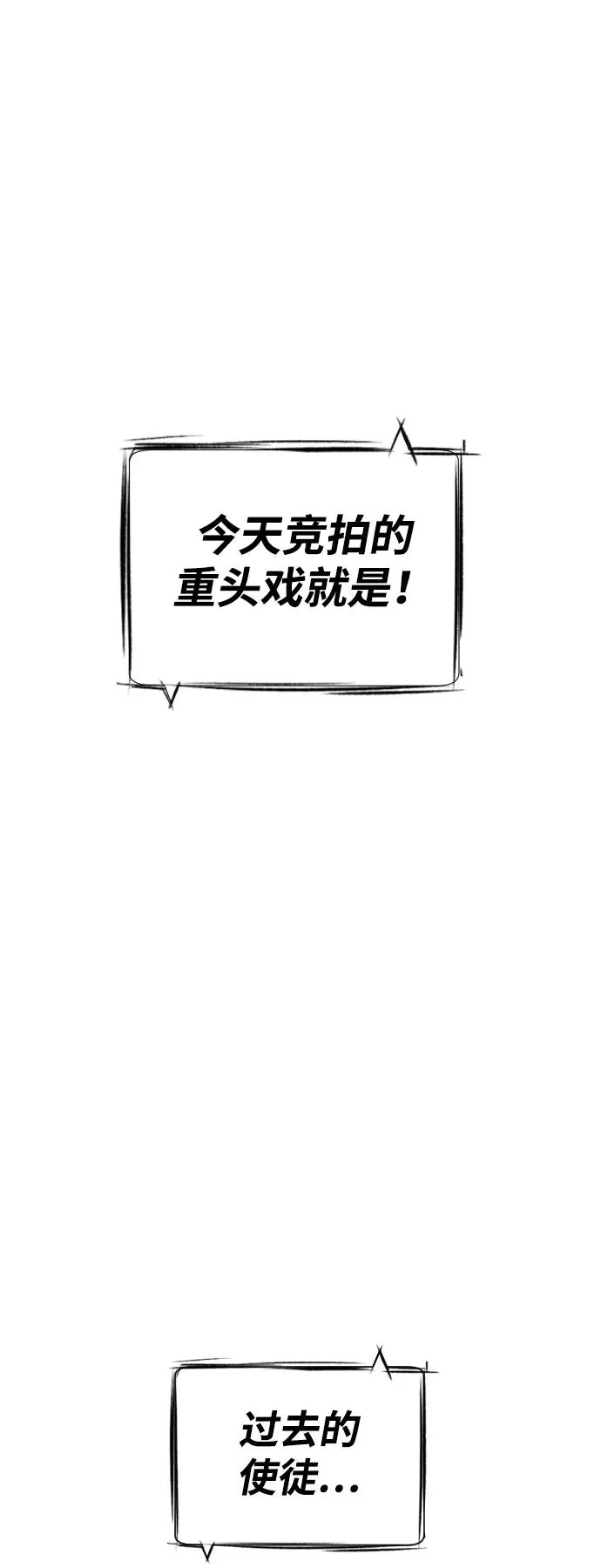 [第29话] 必须救他的理由 第2页
