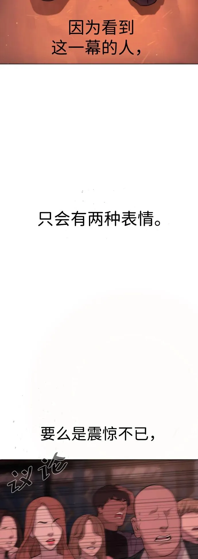 [第29话] 必须救他的理由 第4页