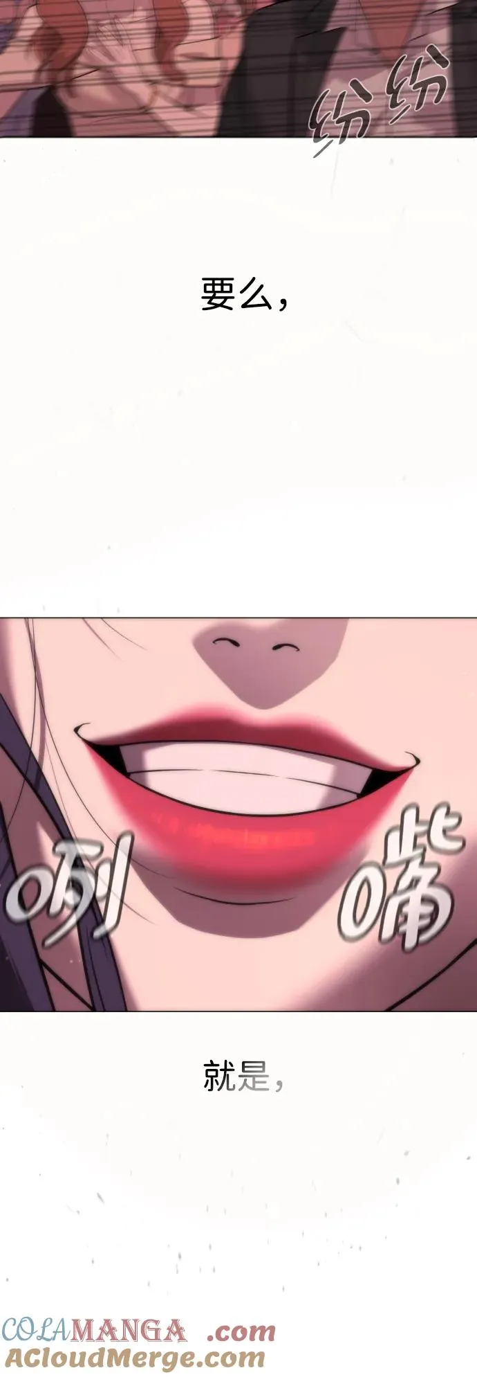 [第29话] 必须救他的理由 第5页