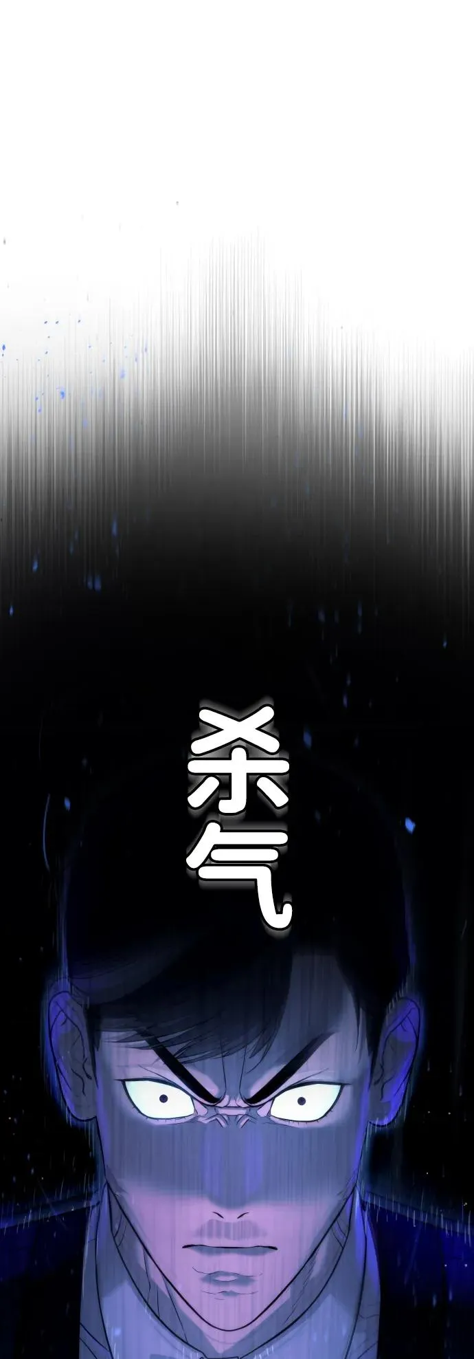 [第29话] 必须救他的理由 第6页