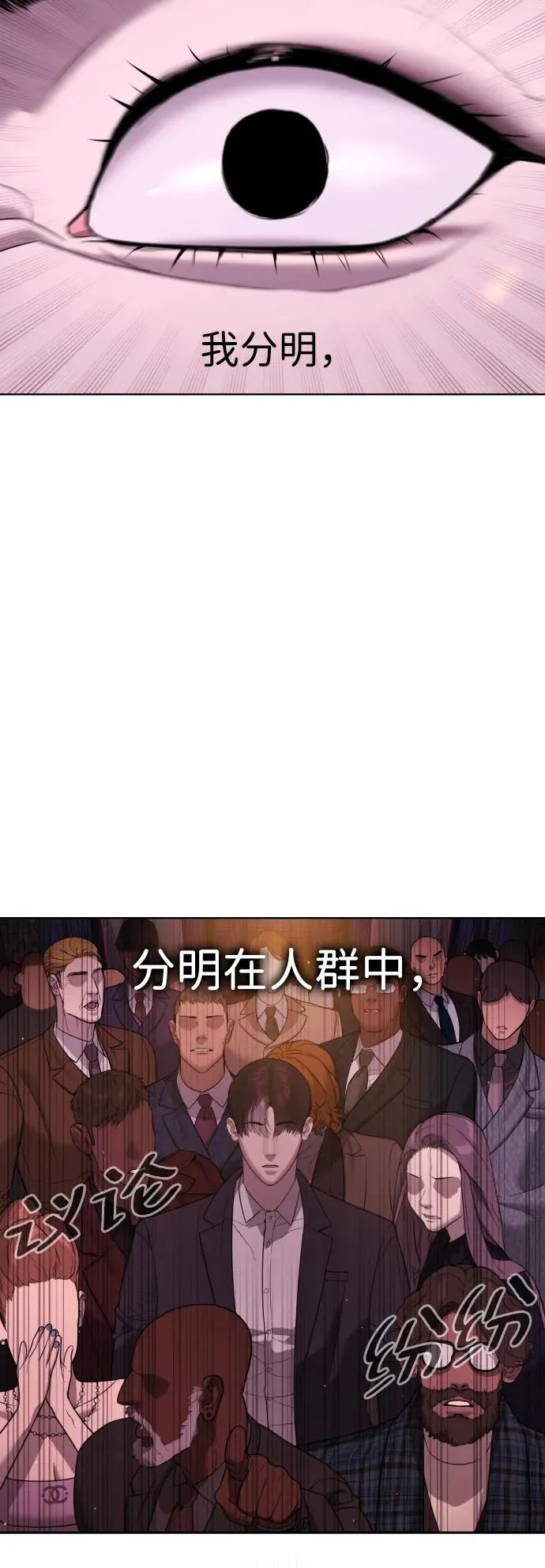 [第29话] 必须救他的理由 第11页