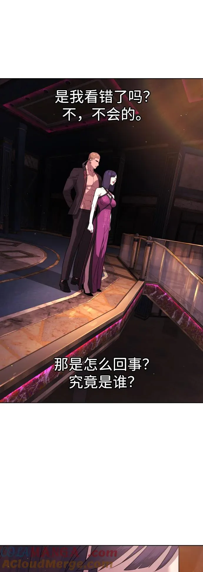[第29话] 必须救他的理由 第13页