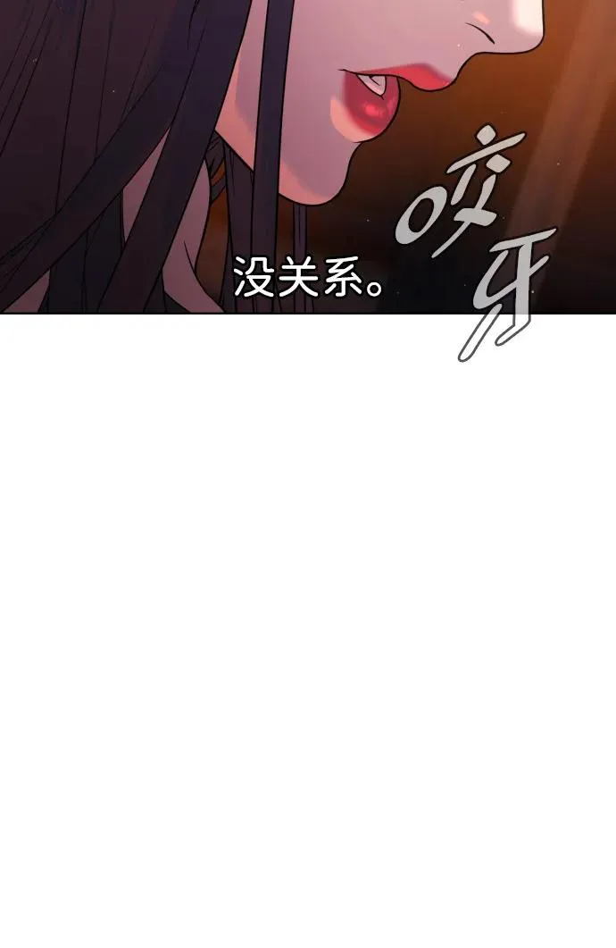 [第29话] 必须救他的理由 第14页