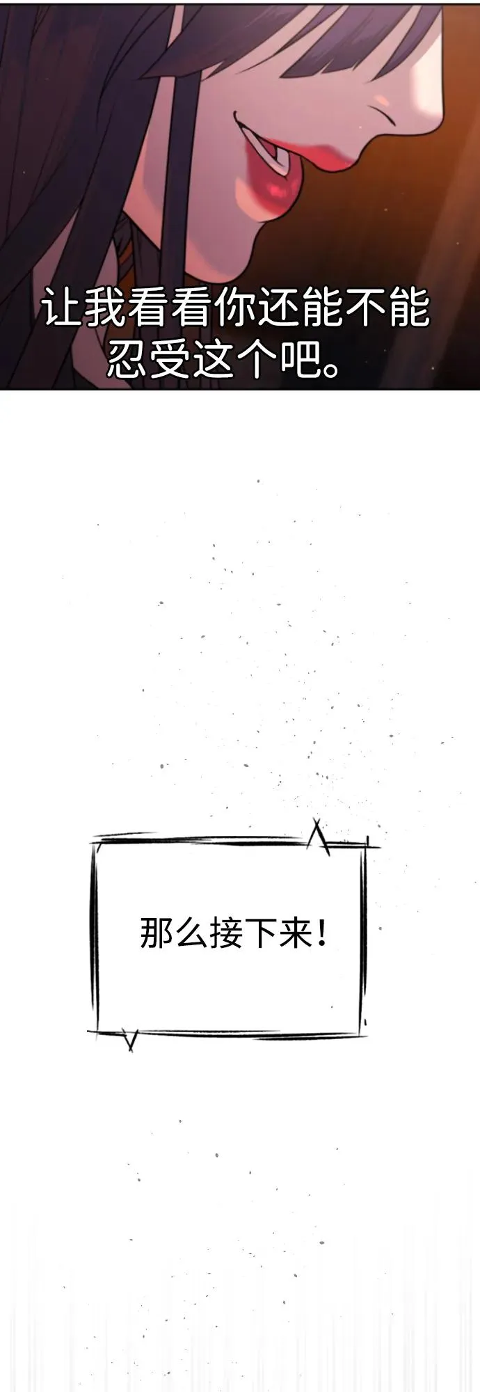 [第29话] 必须救他的理由 第15页
