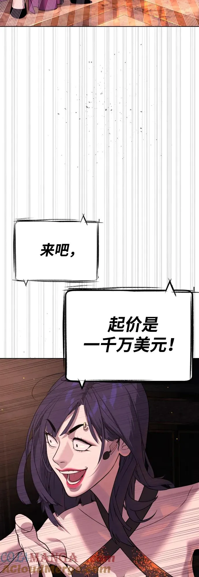 [第29话] 必须救他的理由 第17页