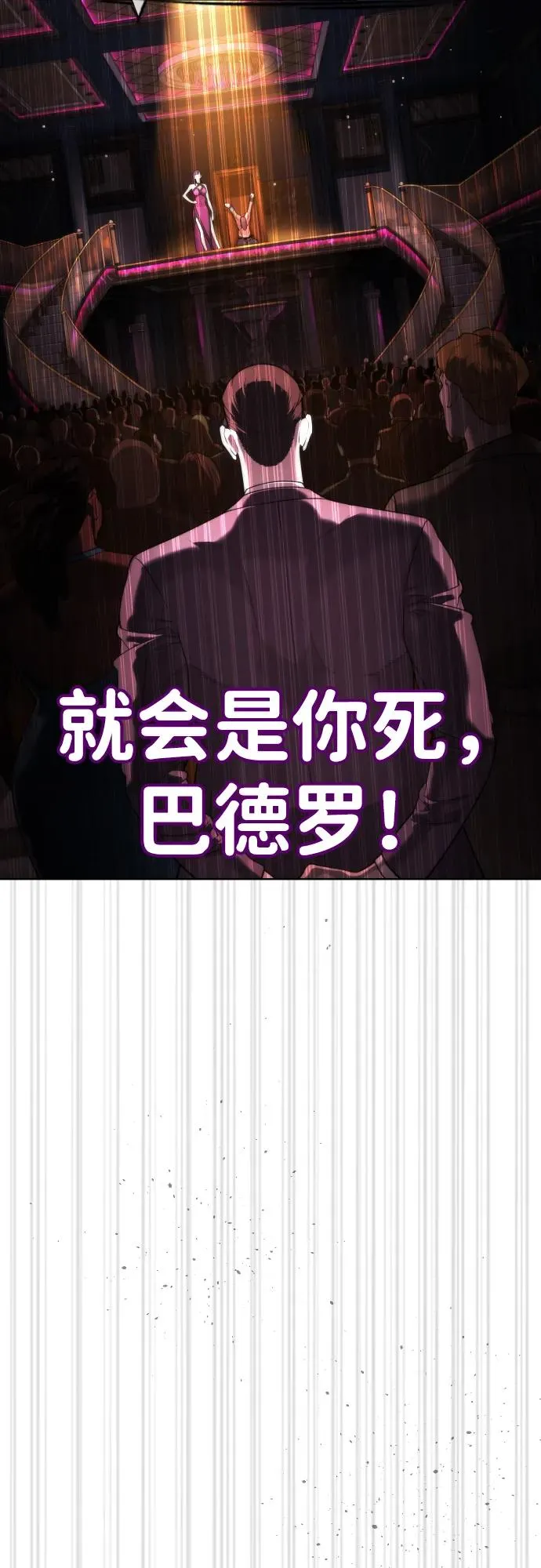 [第29话] 必须救他的理由 第19页