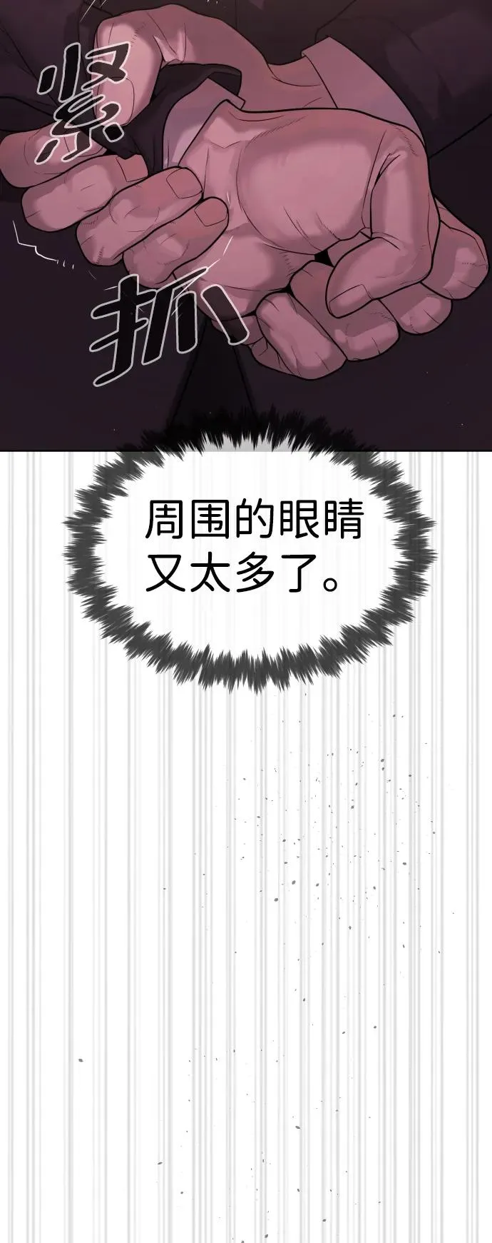 [第29话] 必须救他的理由 第22页