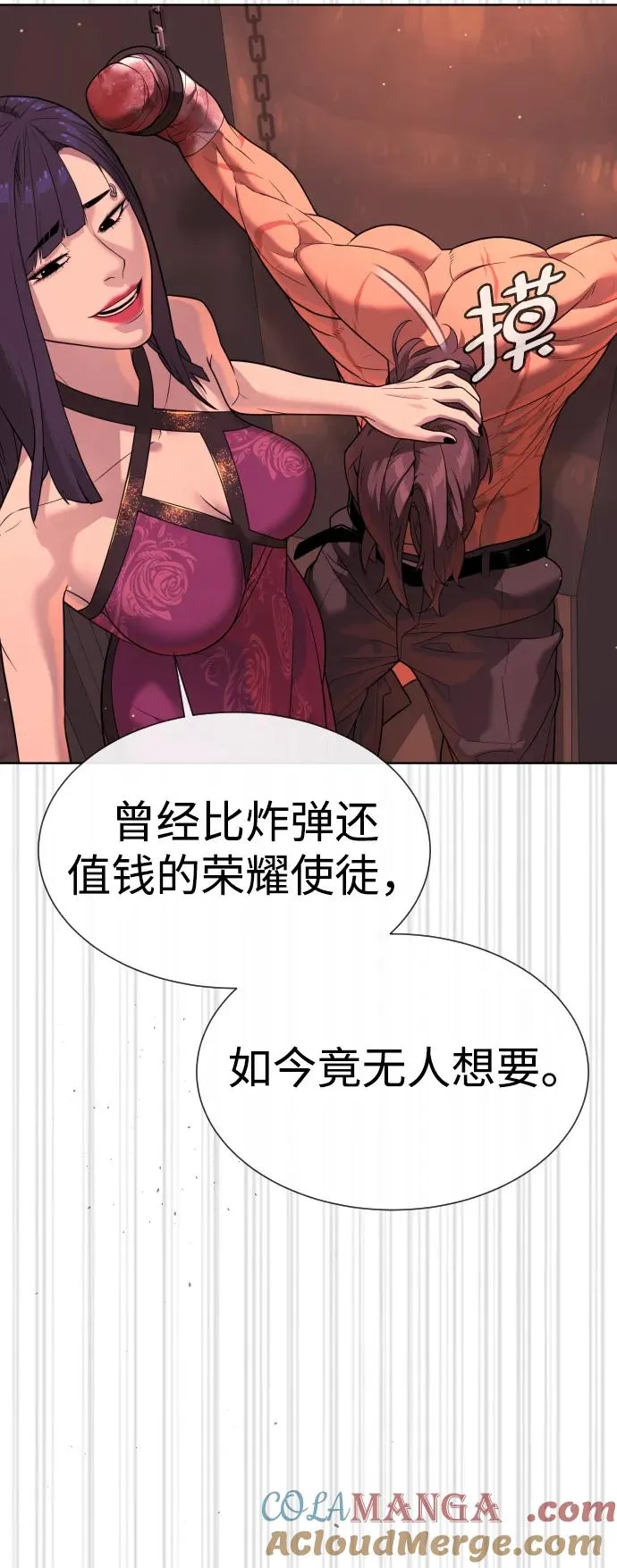 [第29话] 必须救他的理由 第25页