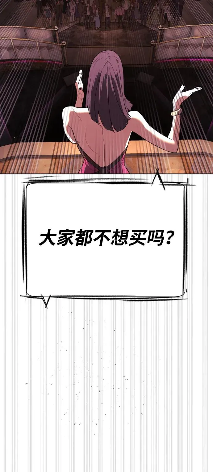 [第29话] 必须救他的理由 第28页
