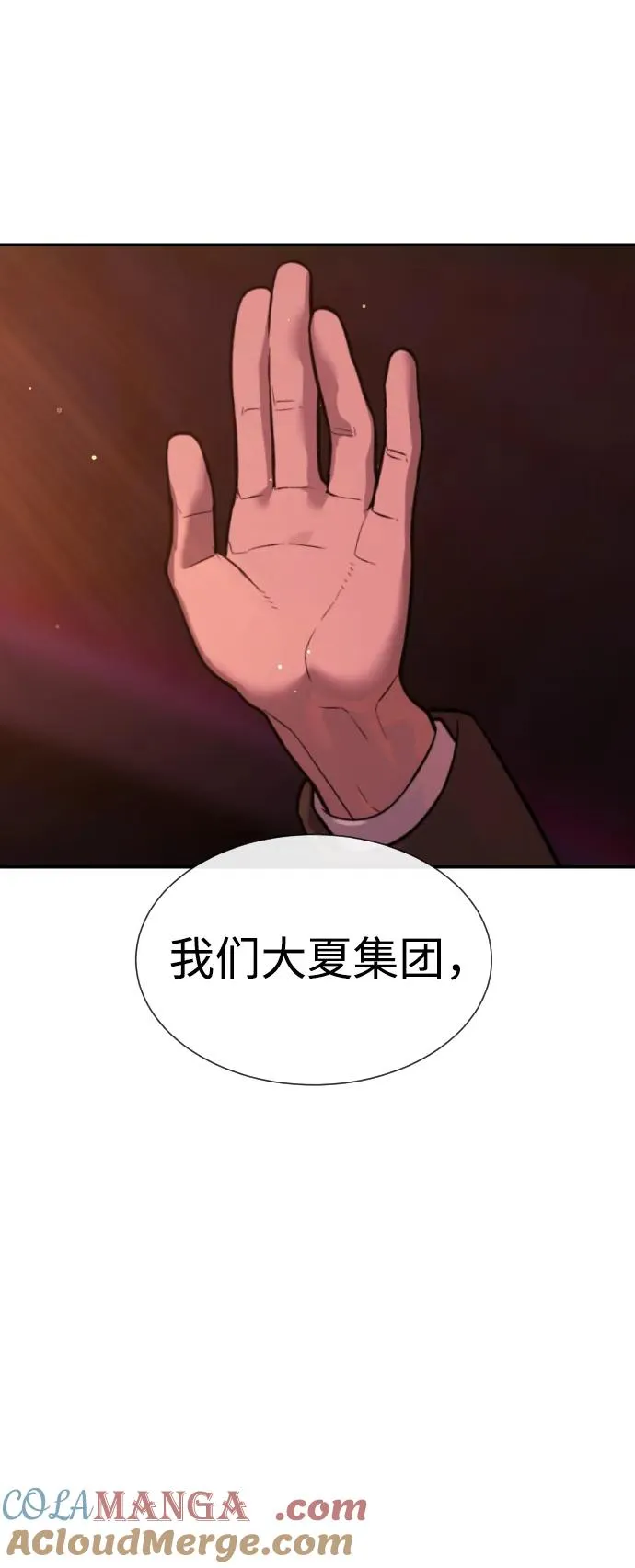 [第29话] 必须救他的理由 第37页