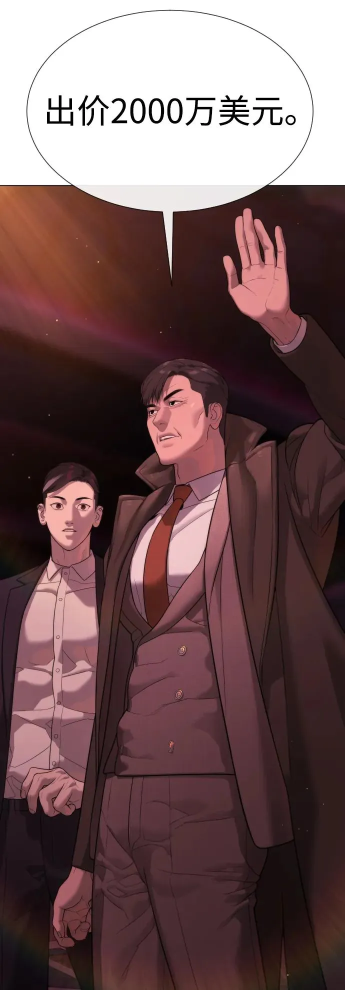 [第29话] 必须救他的理由 第38页