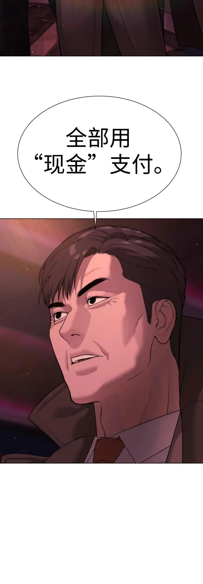 [第29话] 必须救他的理由 第39页