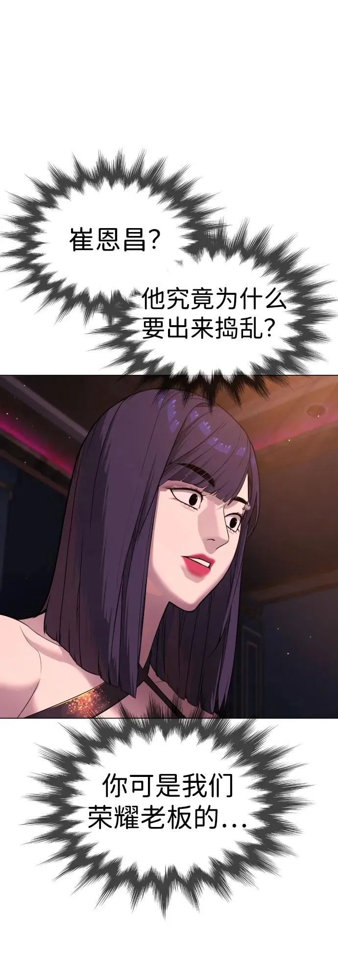 [第29话] 必须救他的理由 第40页