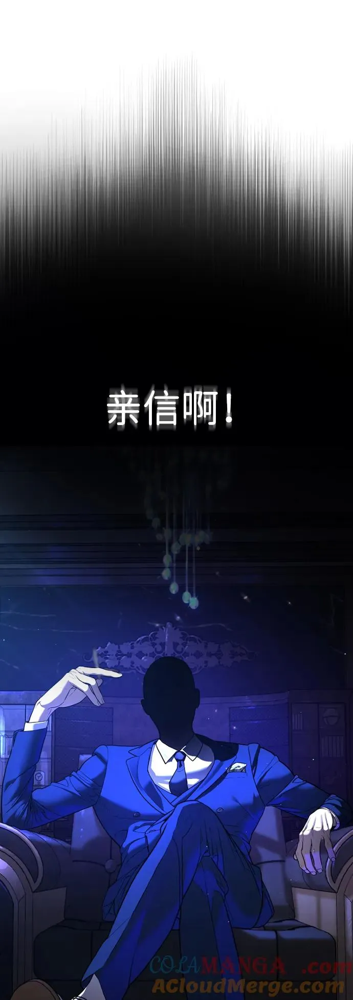 [第29话] 必须救他的理由 第41页