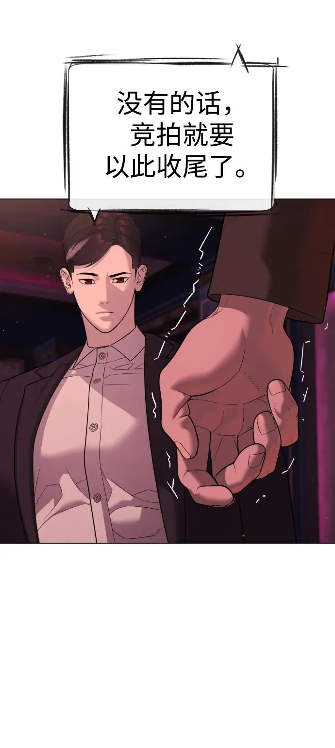 [第29话] 必须救他的理由 第44页