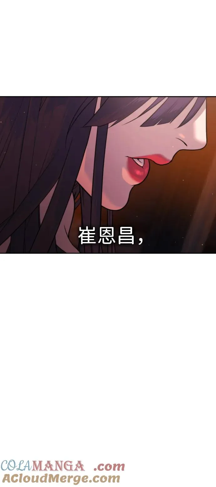 [第29话] 必须救他的理由 第45页