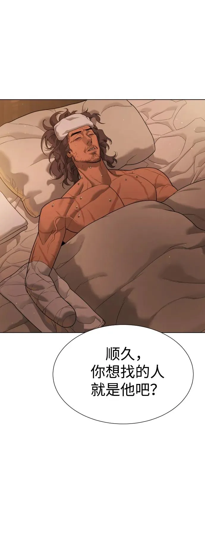 [第29话] 必须救他的理由 第48页